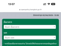 现在曼谷楼盘的修复状况可以在住建部网站查询了