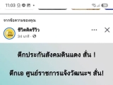 刚刚是又震了吗 有点晃悠