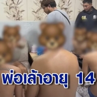 泰国“男童鸨”组织未成年人卖淫被捕