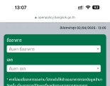 现在曼谷楼盘的修复状况可以在住建部网站查询了