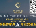 曼谷（全屋定制）Cheng Yang