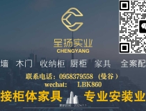 曼谷（全屋定制）Cheng Yang