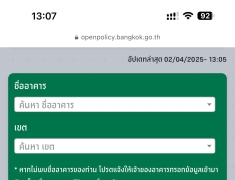 现在曼谷楼盘的修复状况可以在住建部网站查询了
