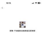 3.28地震 平澜公益寻找救援现场翻译志愿者