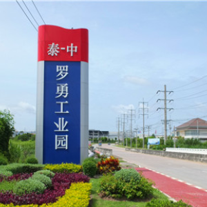 罗勇工业园